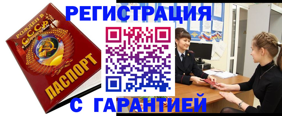 прописка штамп в Нижней Туре
