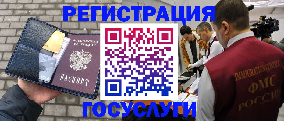 временная регистрация законно в Нижней Туре