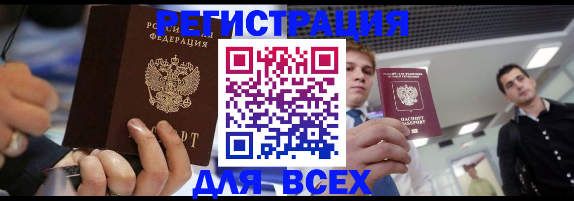 временная регистрация надежно в Нижней Туре