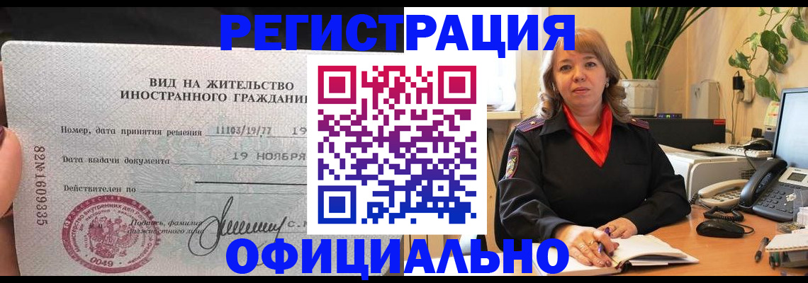 временная регистрация 2025 в Нижней Туре