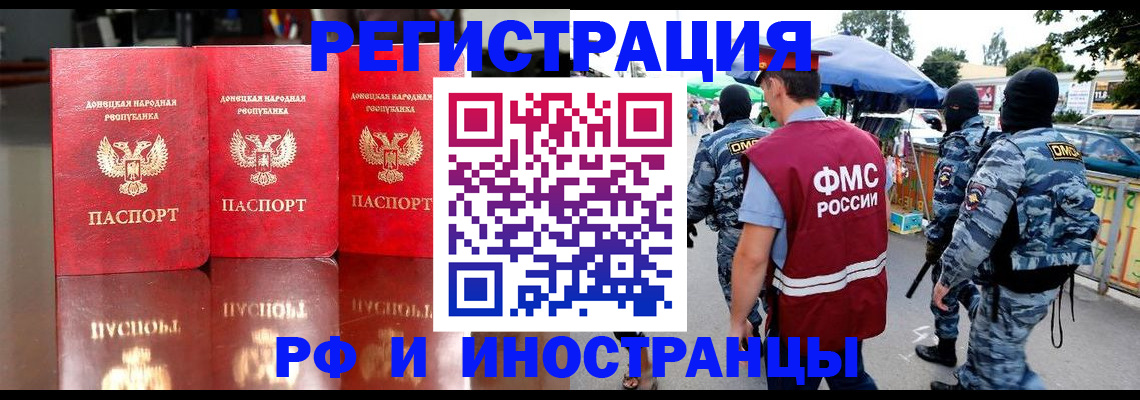 прописка штамп в Нижней Туре