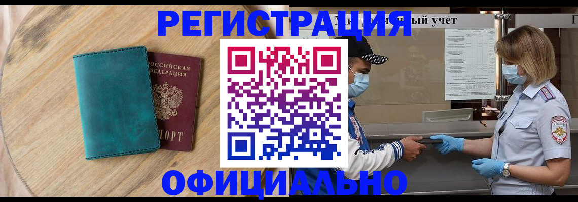 прописка гарантия в Нижней Туре
