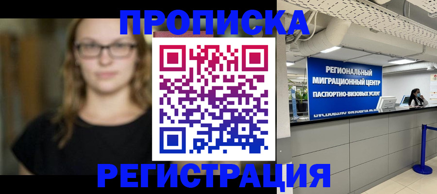 купить прописку в Нижней Туре