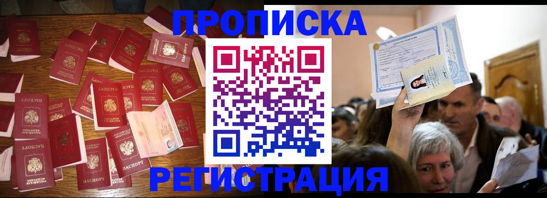 временная регистрация в Нижней Туре