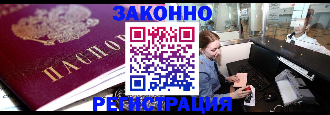 временная регистрация недорого в Нижней Туре