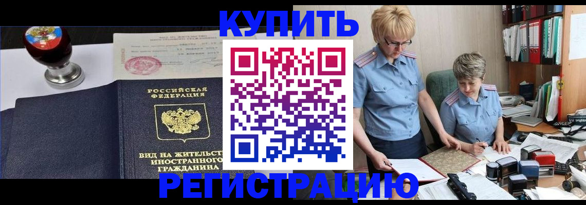 временная прописка в Нижней Туре