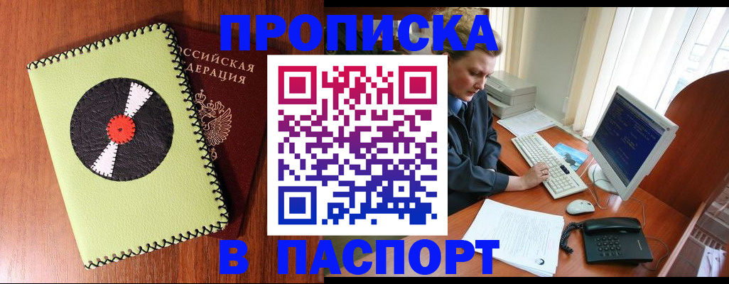 временная регистрация для всех в Нижней Туре