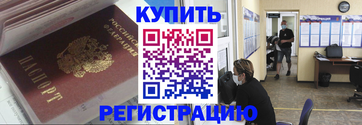 прописка гарантия в Нижней Туре